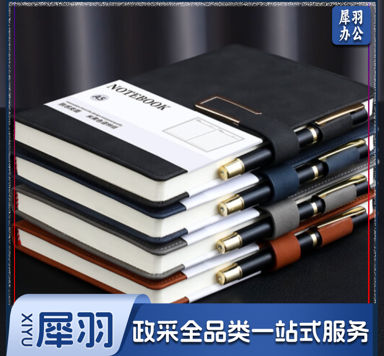 商务笔记本a5搭扣记事本240页