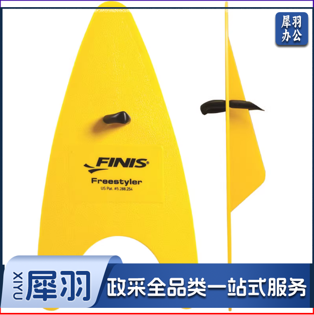 Finis Freestyle 自由泳训练游泳手蹼 三角划水掌 成人划手掌装备