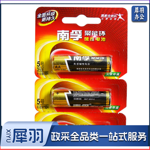南孚5号电池（3节1板60节1盒）