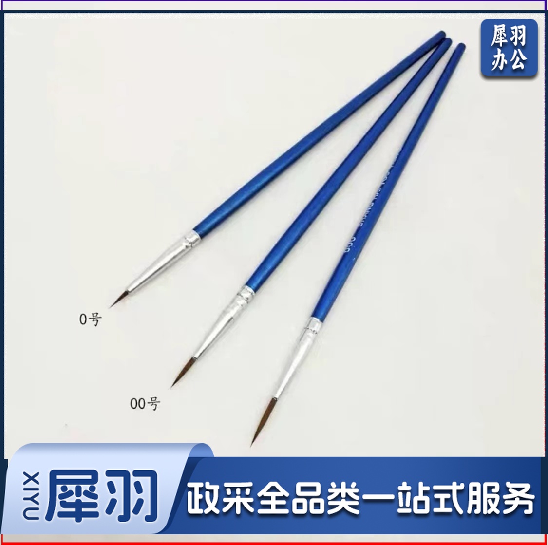 勾线笔水彩画笔数字油画笔儿童diy石膏画笔多功能水粉笔丙烯笔 (单只装，下单前请咨询客服)