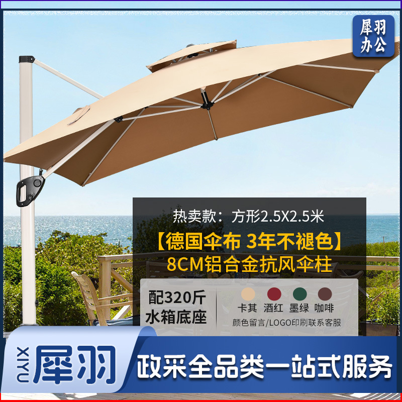 户外遮阳伞2.5米航空铝方伞+320斤大水箱 庭院伞商用咖啡厅太阳伞室外罗马伞别墅花园摆摊户外伞