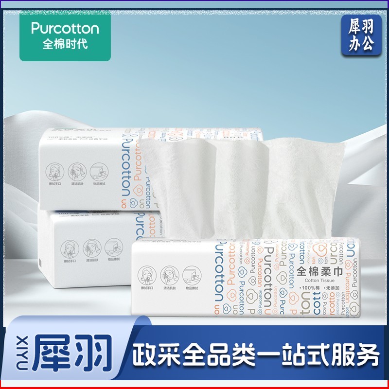 全棉时代 洗脸巾 加厚平纹面巾抽纸棉柔巾 70片/包 单位：包