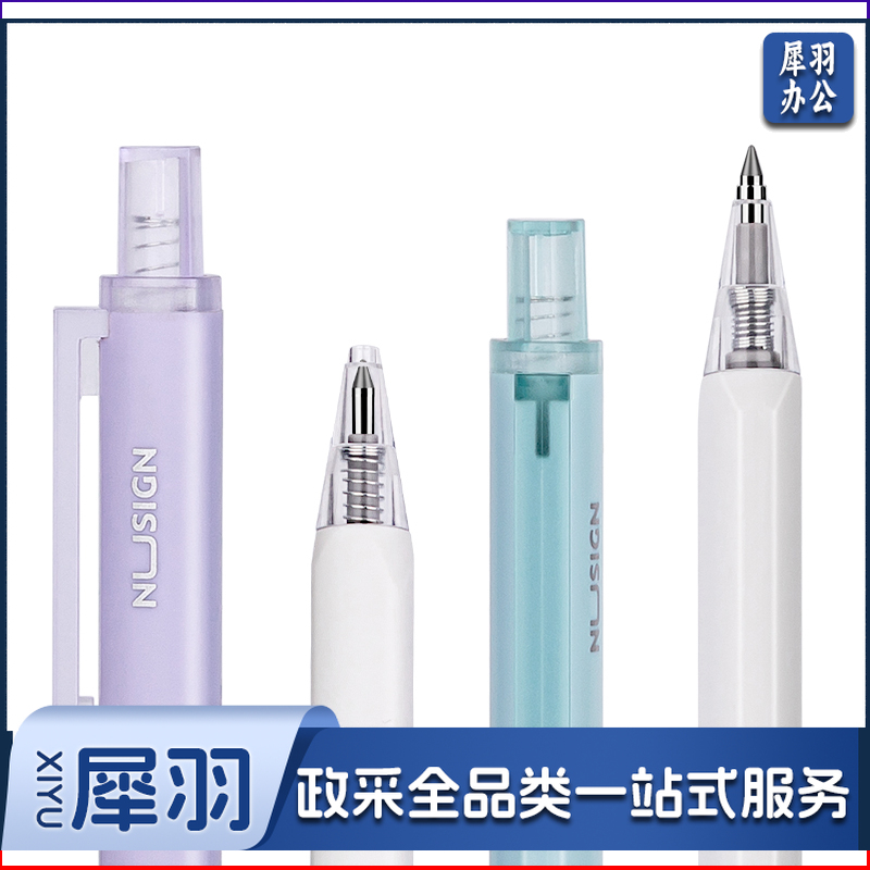 纽赛NS649纽赛臻顺滑按动中性笔0.5mm子弹头(黑)(支)