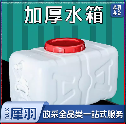 蓄水桶水桶大号储水桶卧式桶装水680斤