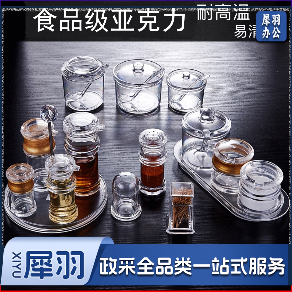 亚克力调味瓶调料罐套装厨房用品调味罐透明创意醋壶辣椒罐油壶一号油瓶200ml