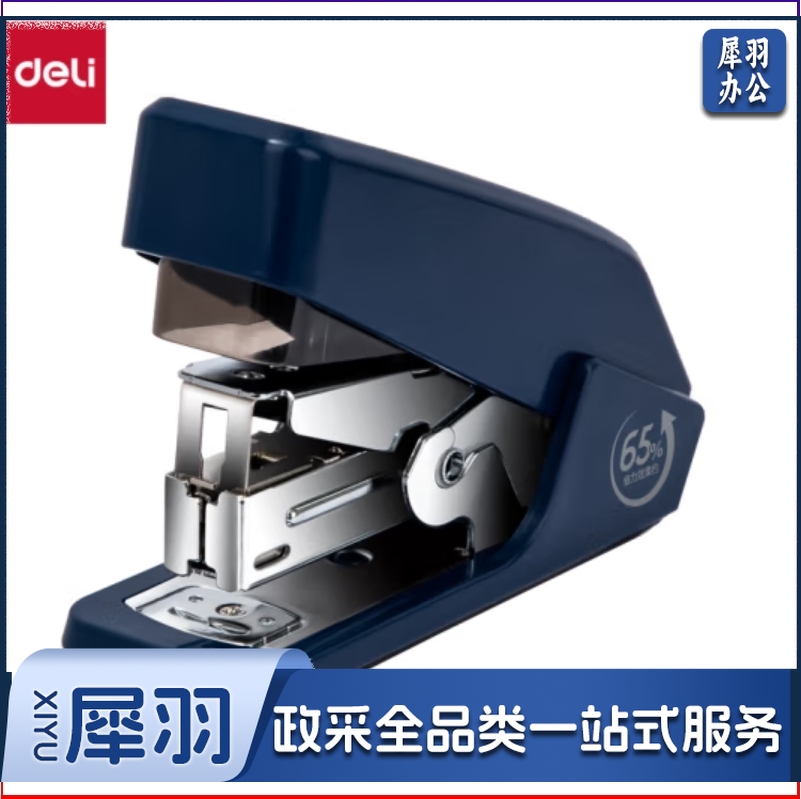 得力(deli)省力结构订书机/订书器 适配12#订书钉 可装50枚钉0466 蓝黑随机