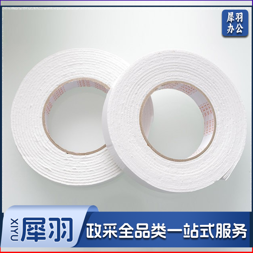 得力（deli） 2公分 双面胶