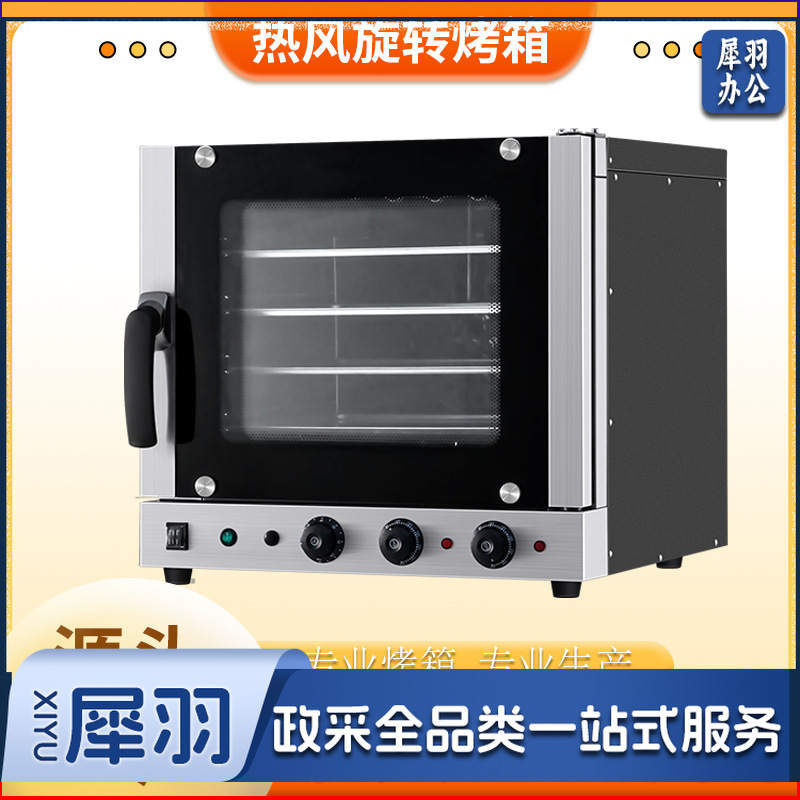 商用旋转式热风炉烤箱 烘焙专用热风循环喷雾微电脑电面包烤箱（EC01F）