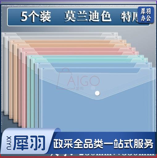 加厚文件袋透明塑料大容量按扣试卷收纳袋5个装