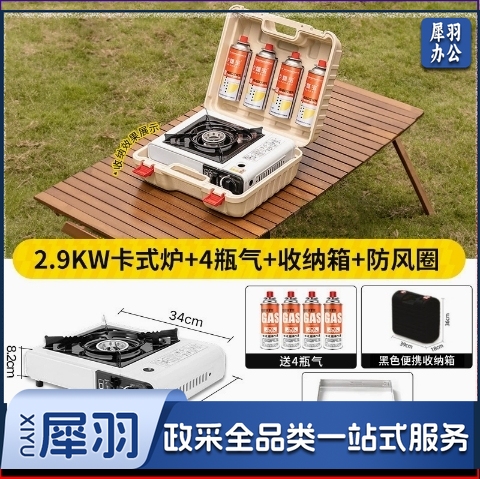 卡式炉户外炉具便携式大功率卡磁炉露营瓦斯气罐全套收纳（2.9KW白色卡式炉+黑色一体收纳箱+220g*4+防风圈）