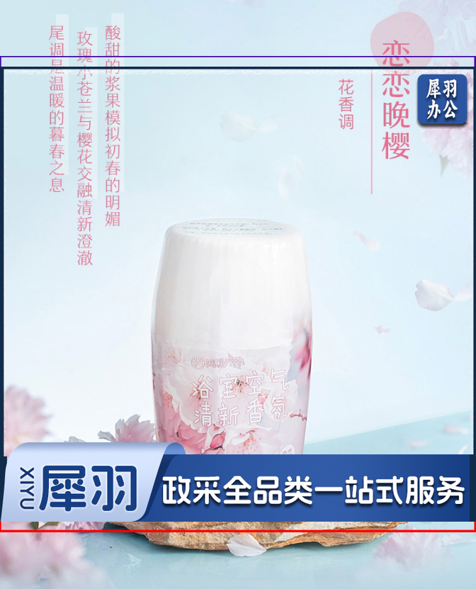 厕所卫生间除臭神器 2瓶装