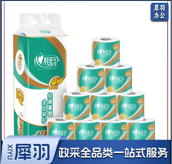 心相印4层180g卫生纸BT810心柔有芯卷筒纸10卷