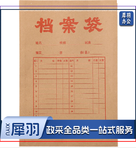 牛皮纸档案袋  (50个起售)