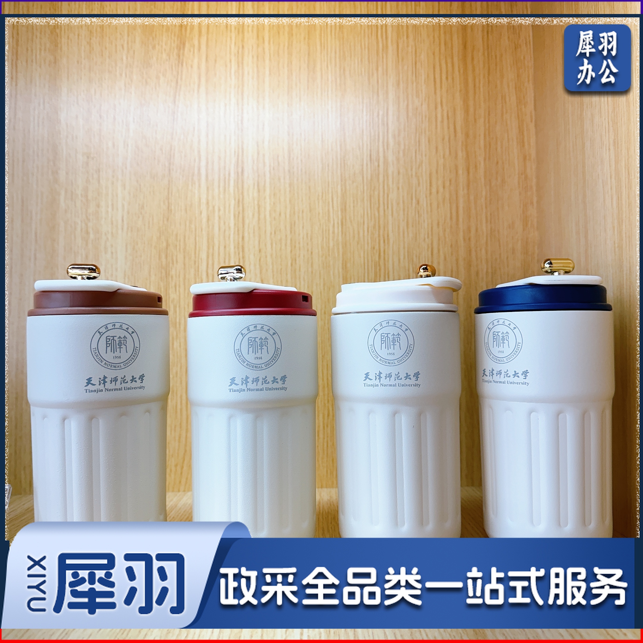 不锈钢保温杯（来图定制）