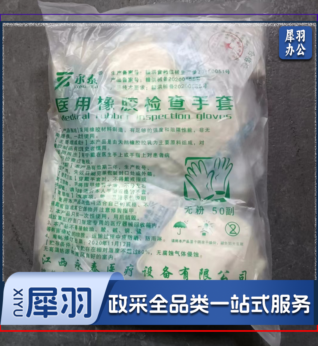 一次性独立包装 乳胶手套 检查手套 无粉 乳白橡胶手套（1副）