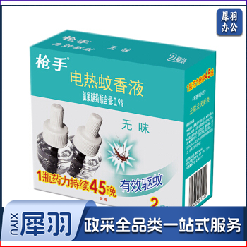 枪手无味45ml   电热蚊香液 2瓶装 补充装90晚 无香型 驱蚊液 电蚊香(10盒起售)