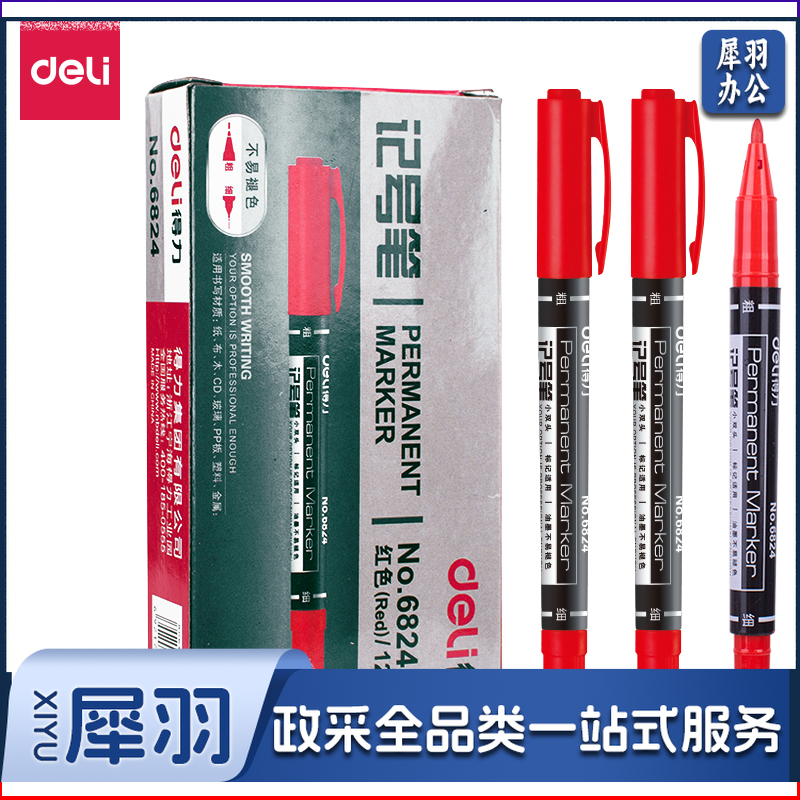 得力6824小双头记号笔(红)(每盒12支)；支