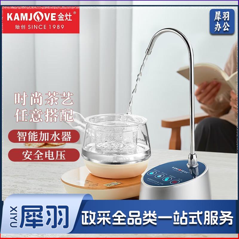 金灶（KAMJOVE） 感应触控智能自动加水器抽水器电动压水器上水器吸水器P-08