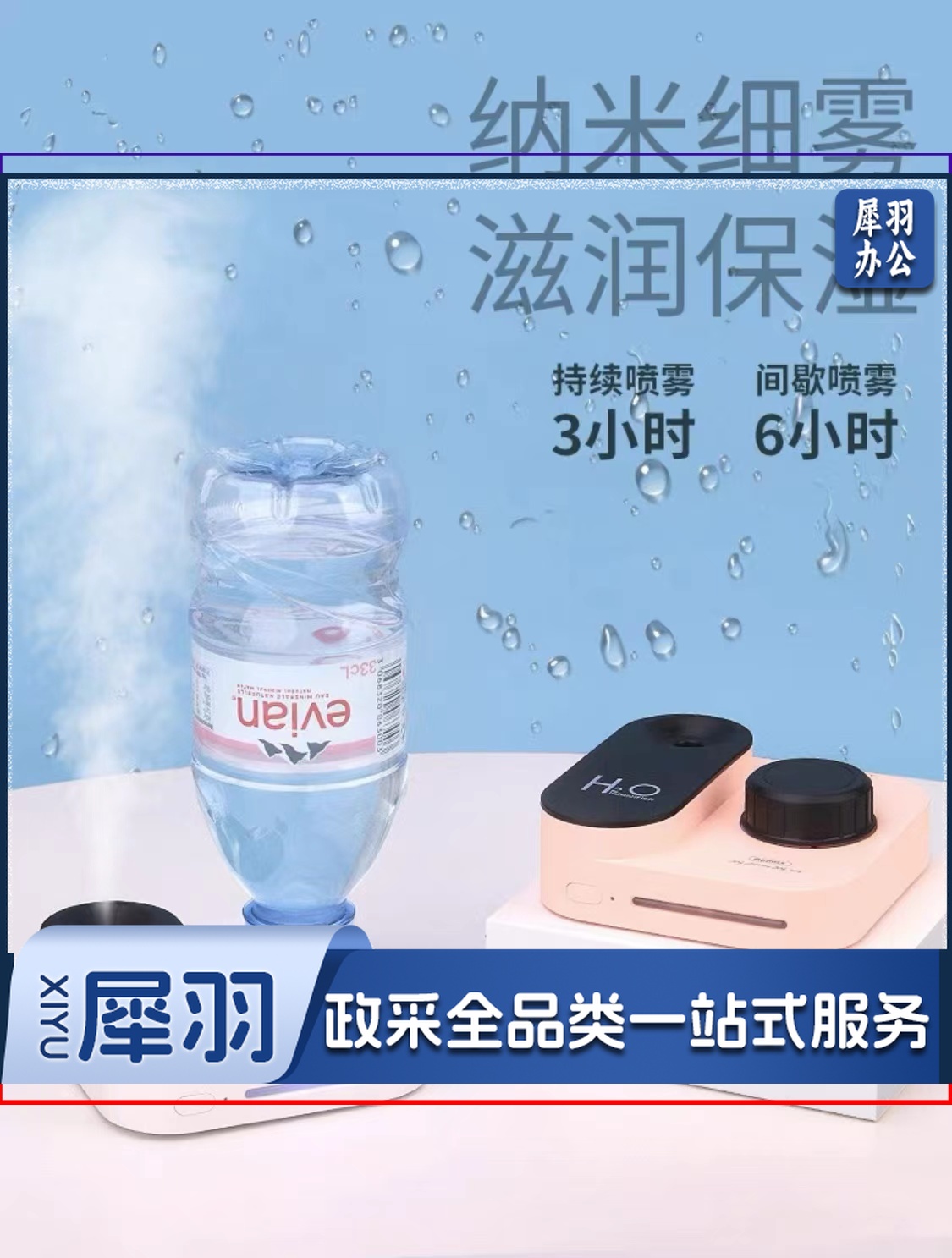 小型加湿器  办公室加湿器  宿舍加湿器  充电款