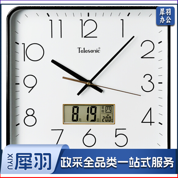 天王星（Telesonic）挂钟 钟表  万年历挂表 静音石英钟   A1757-2黑色