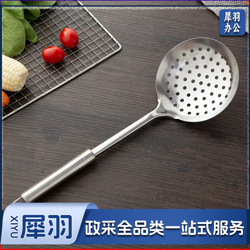 （漏勺）家用不锈钢厨房烹饪厨具防烫餐具加厚锅铲漏铲汤勺漏勺