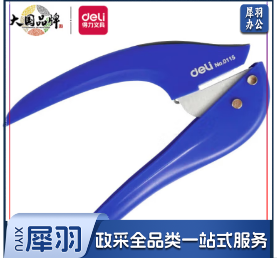 得力(deli)0115打孔机 φ6mm可打10页手握式单孔打孔器打孔机 颜色随机