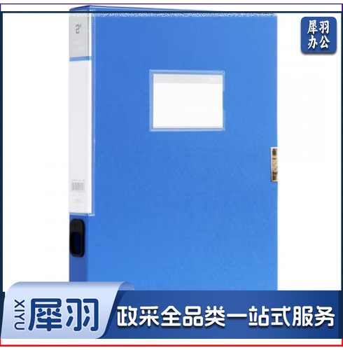 得力(deli)高档磨砂档案盒 加厚款35mm蓝色