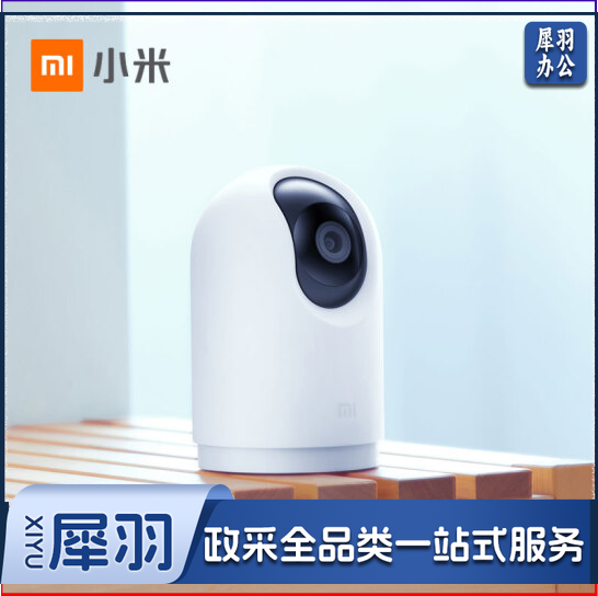 小米 MI 智能摄像机云台版pro 监控摄像头   货号：JC