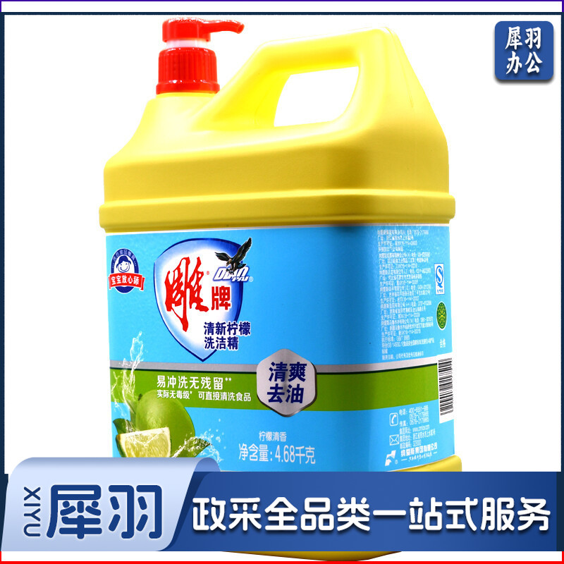 雕牌 青柠洗洁精大桶装4.68kg 清新 去油洗涤灵酒店家用果蔬餐具洗涤剂碗筷清洗不伤手