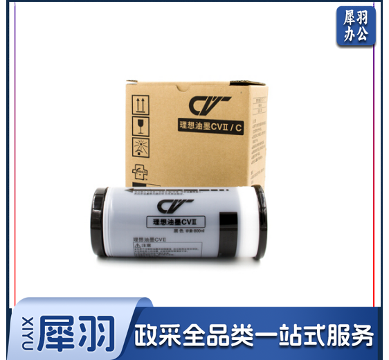 理想 (RISO)CV黑油墨II(S-7220C) 一盒装 每盒2支