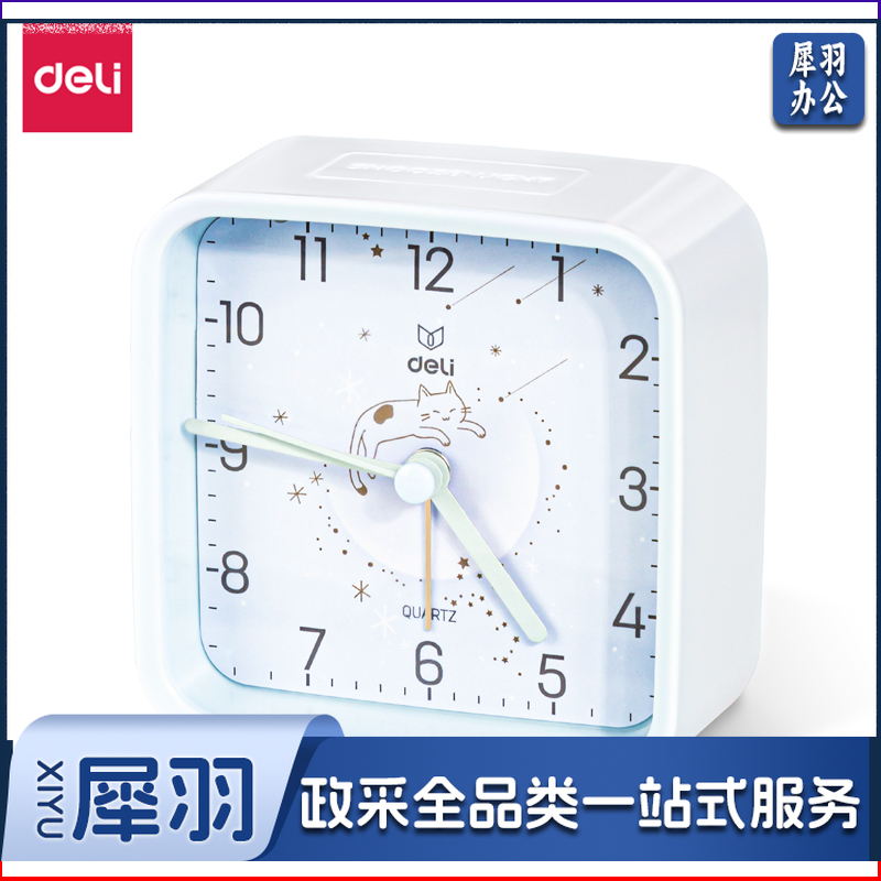 得力8851指针式闹钟(白色)(只)