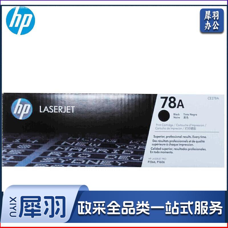 惠普（HP）CE278A 78A 原装黑色硒鼓(适用P1566 P1606dn M1536dnf打印机)约2100页
