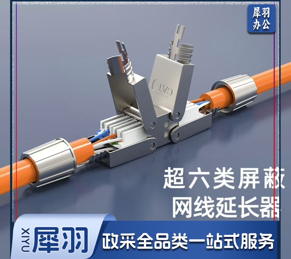 网线转接头 对接头 万兆高速屏蔽网络延长器 七类网线延长器