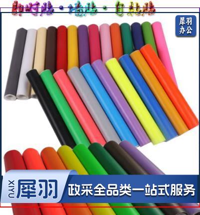 不干胶墙纸即时贴 45cm 10米/卷(备注颜色)