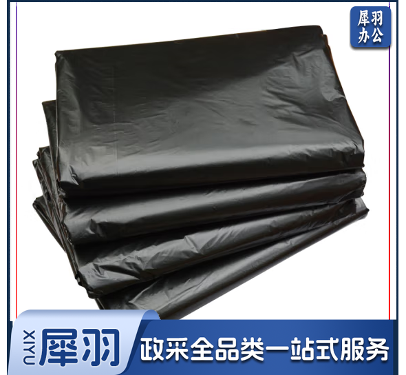 垃圾袋65*75cm 大号黑色特大加厚50只