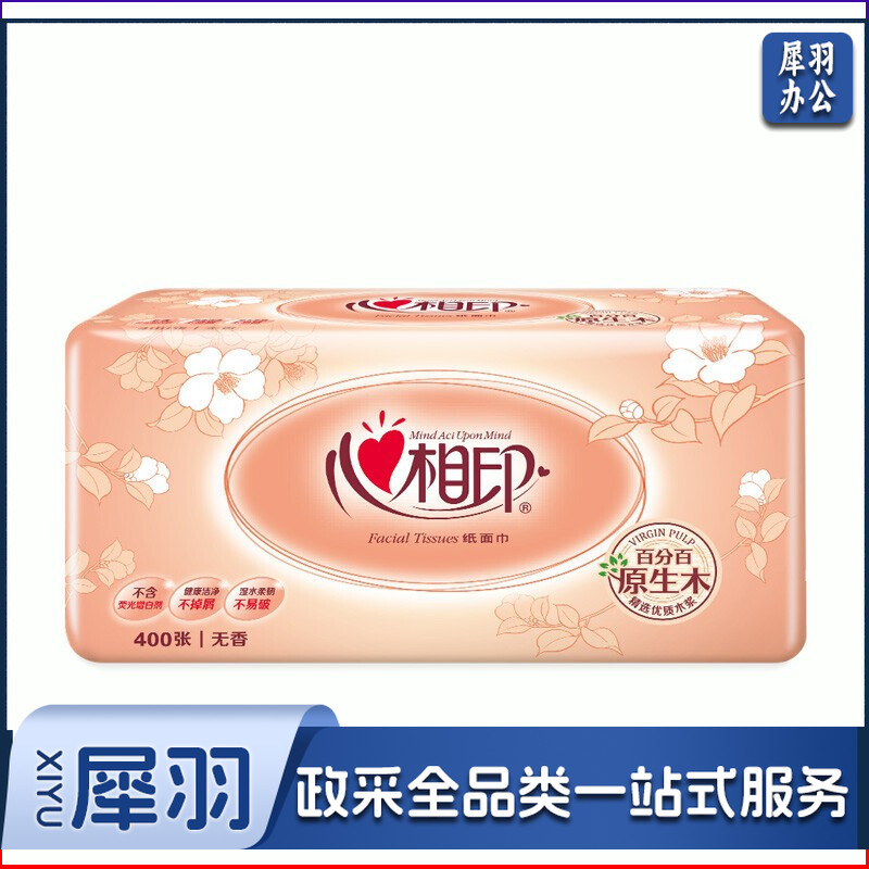 心相印（Mind Act Upon Mind） 132MM*190MM 心相印抽纸家用400张大包大尺寸XL码