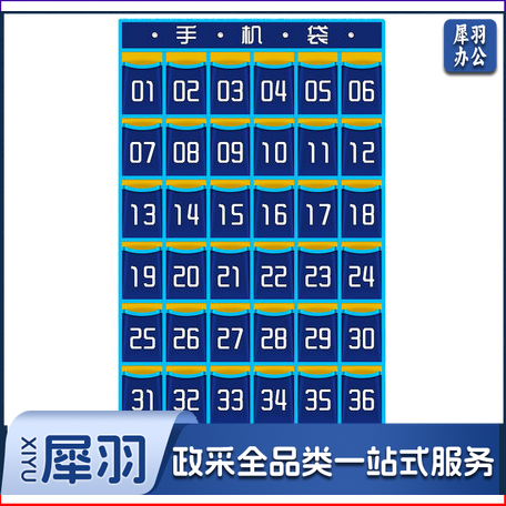 索普拉 42格手机收纳挂袋 多兜手机袋子 学校教室班级专用（可当天配送发货）