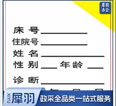 一览表（黄角）