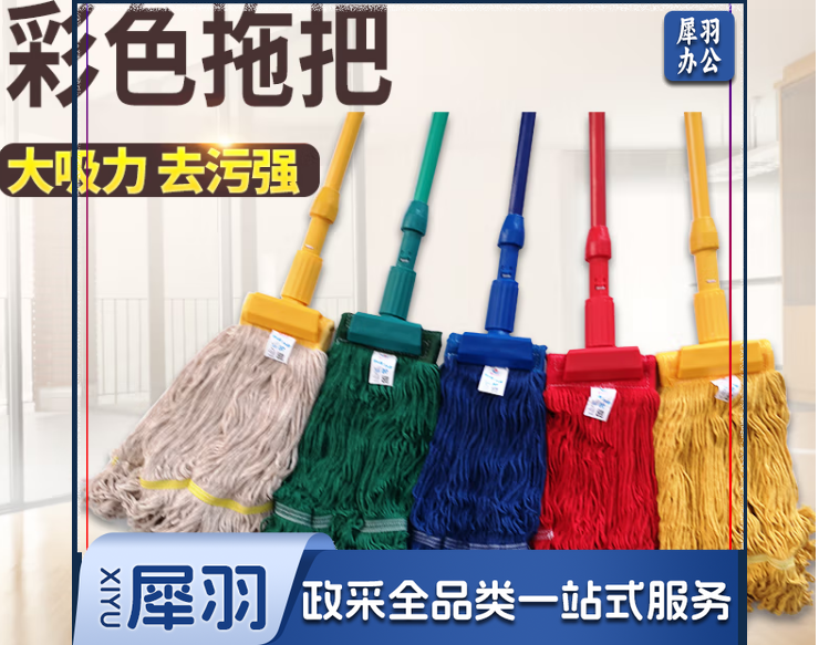 保洁老虎夹纤维拖把传统拖把 可拆洗拖布 棉线蜡拖