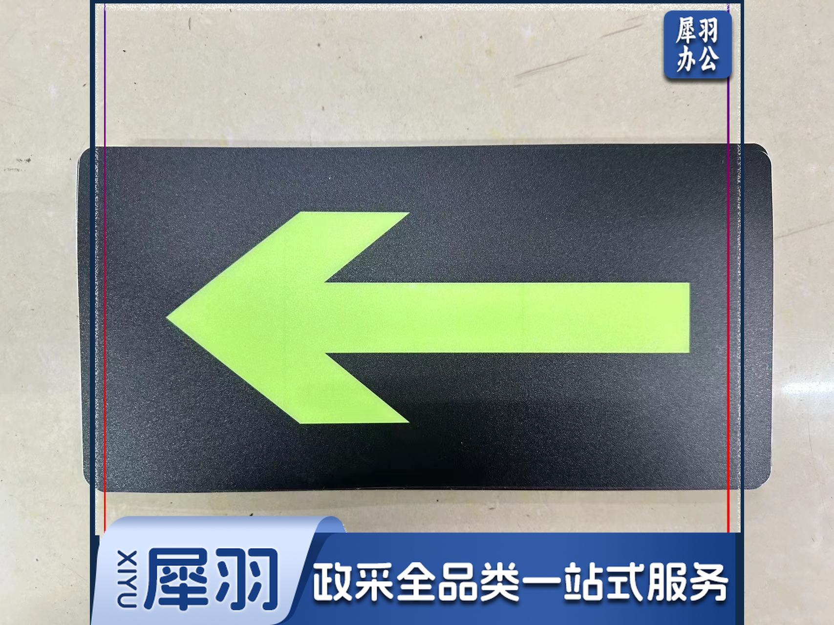 指示标签 标识牌(直行箭头)