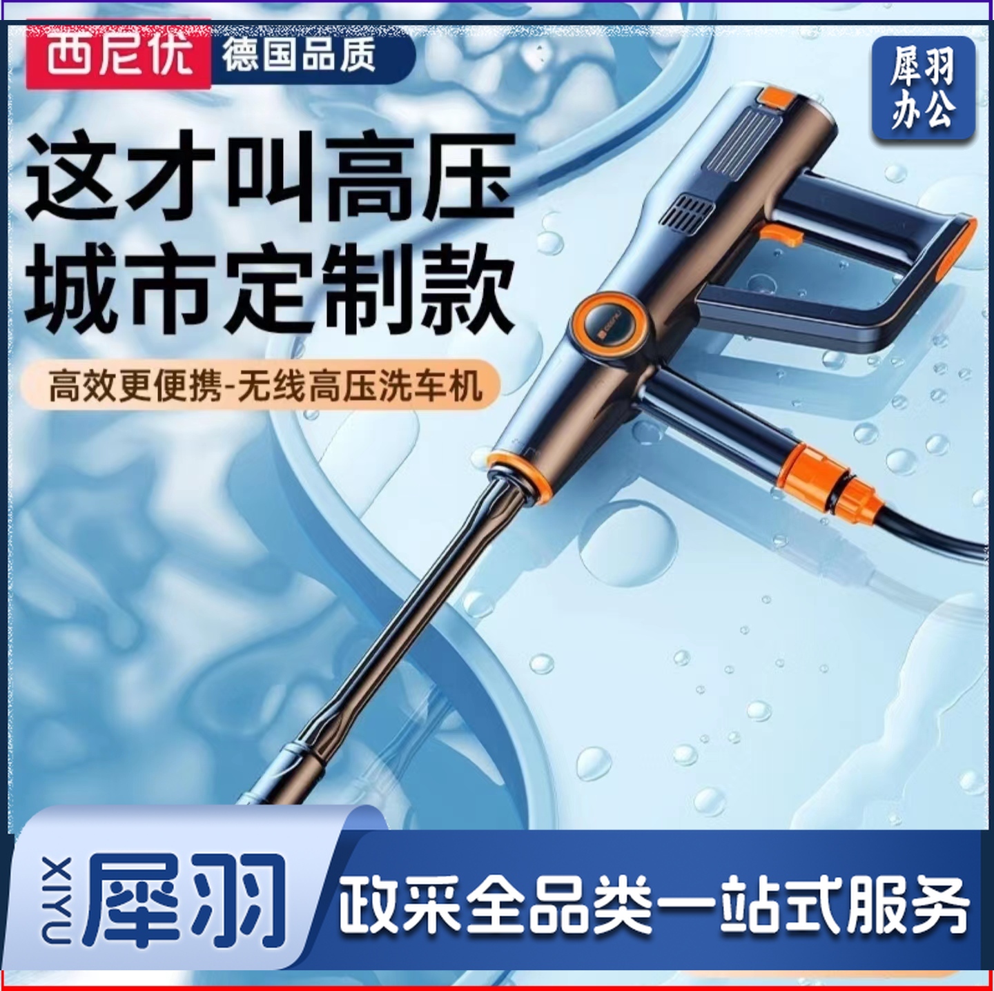 洗车机高压水枪家商用无线充锂电池便携自助刷车清洗机大功率 无线高压款【持久续航】