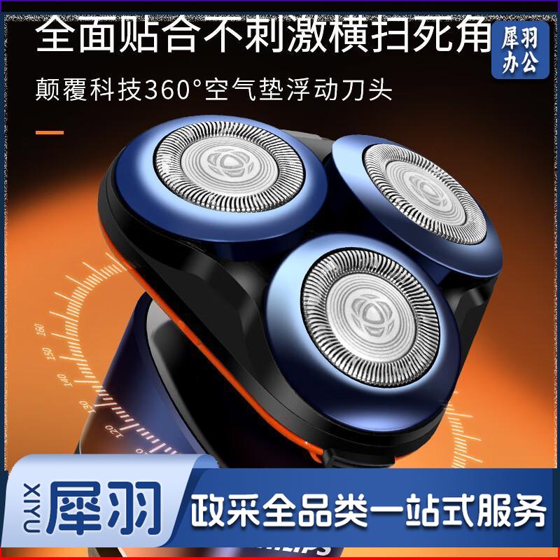 PHILIPS飞利浦全新5系蜂巢X剃须刀 SkinEase肌能舒缓科技刮胡刀 X5005橙色【敏感肌适用】
