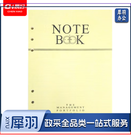 活页芯A5 6孔A5横线 笔记本内芯 记事本活页替换芯80克米黄色纸芯 5本起订