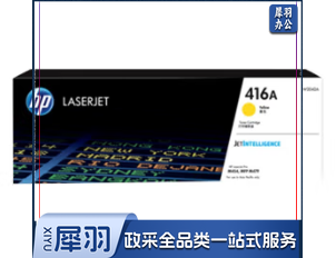 惠普(HP)  适用于454dw 479dw 479fdw 480f 416A黄色(w2042A)约2100页