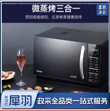 格兰仕(Galanz) 变频微波炉CB0-GF3V 烤箱一体机  23L大容量