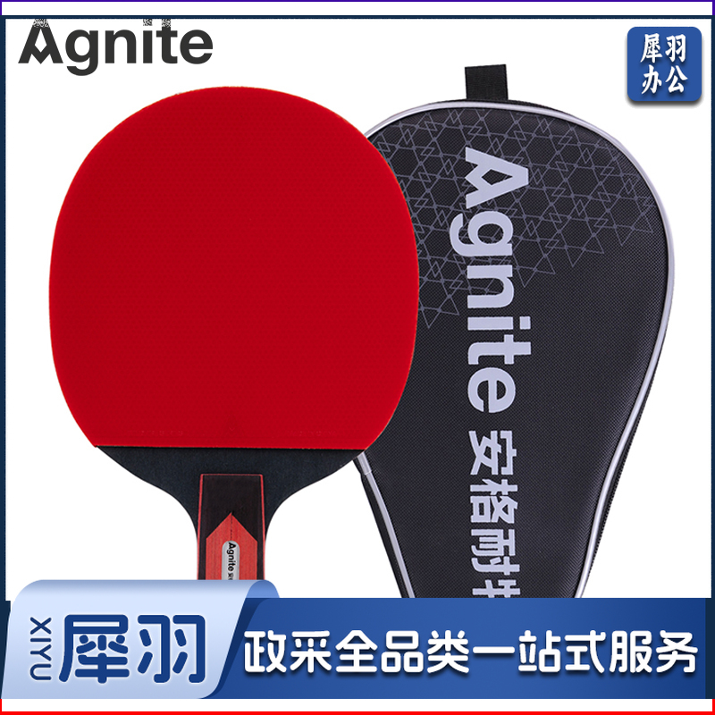 安格耐特F2329乒乓球拍(正红反黑).