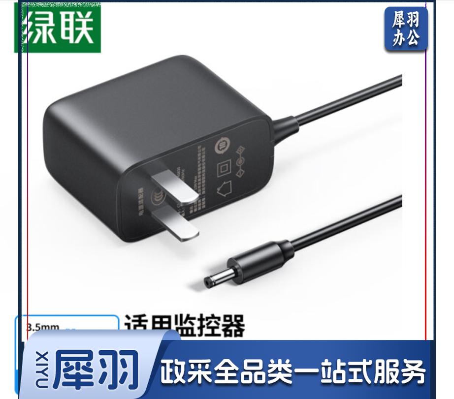绿联 5V2A DC3.5 电源适配器 1.5米 20307 适用分线器路由器机顶盒交换机音箱