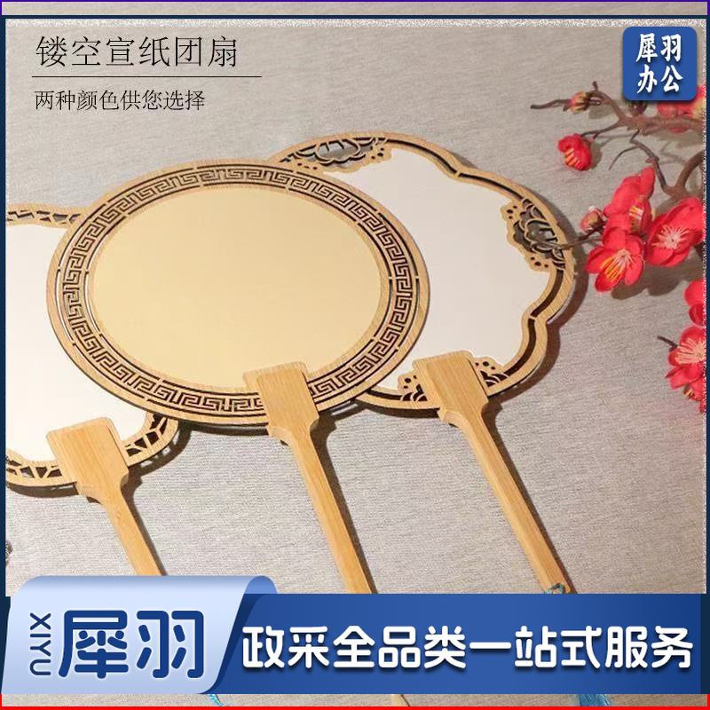 高档新款diy宣纸扇空白木质镂空宣纸团扇中国风古风国画书法扇子（10个起订）一个价格