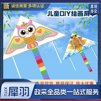 手绘风筝手工diy材料包绘画涂鸦儿童卡通玩具春季户外出游活动（填色风筝【0.8m】-仅风筝）