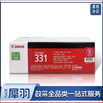 佳能（Canon） CRG-331M 硒鼓